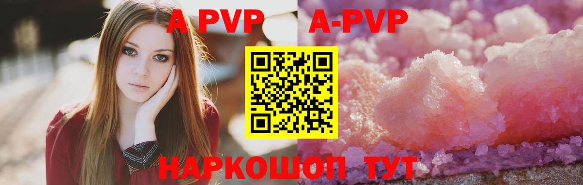 Щёкино  Alpha-PVP СК КРИС  А ПВП крисы CK  Вход с VPN  A PVP СК КРИС 