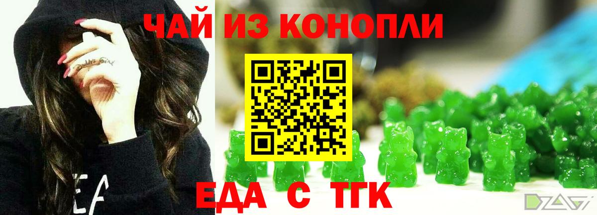 Печенье с ТГК конопля  Вход с VPN  Щёкино 