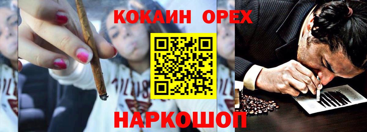 Щёкино  COCAIN 99%  Вход с VPN 