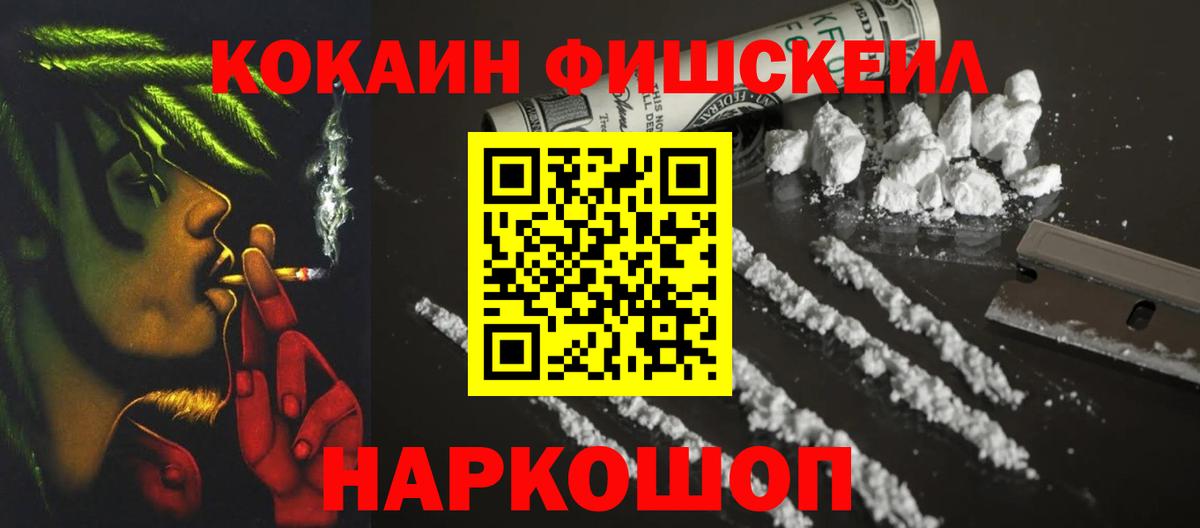 КОКАИН Columbia Щёкино