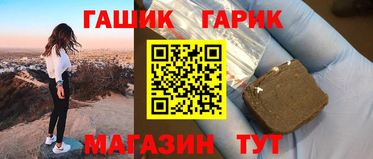 Щёкино  Гашиш 40% ТГК  Вход с VPN  Гашиш  ГАШ 40% ТГК 