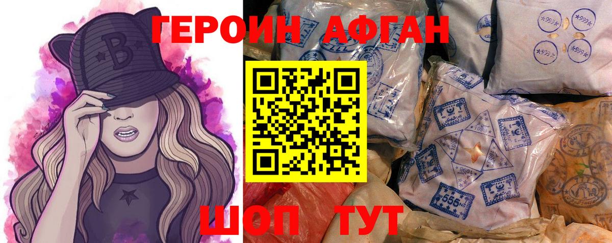 ГЕРОИН гречка Щёкино