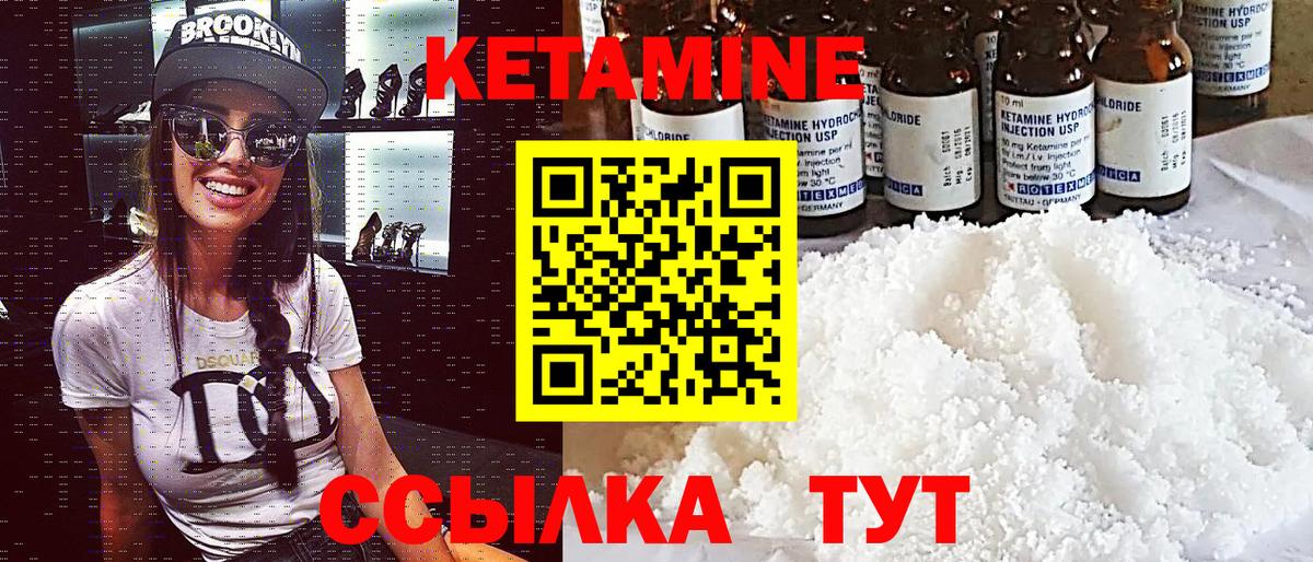 Кетамин ketamine  Вход с VPN  Щёкино  КЕТАМИН ketamine 