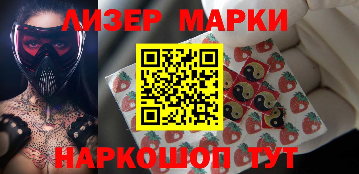 LSD-25 экстази кислота Щёкино