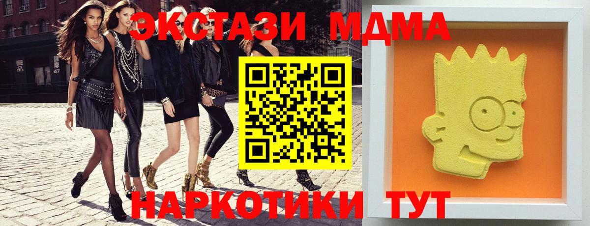 MDMA VHQ  МДМА  Щёкино  Вход с VPN 