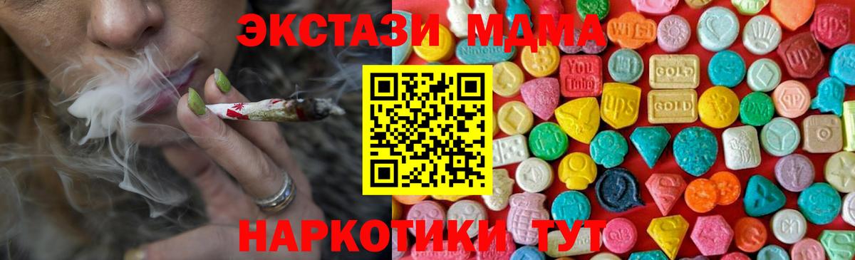 МДМА кристаллы Щёкино