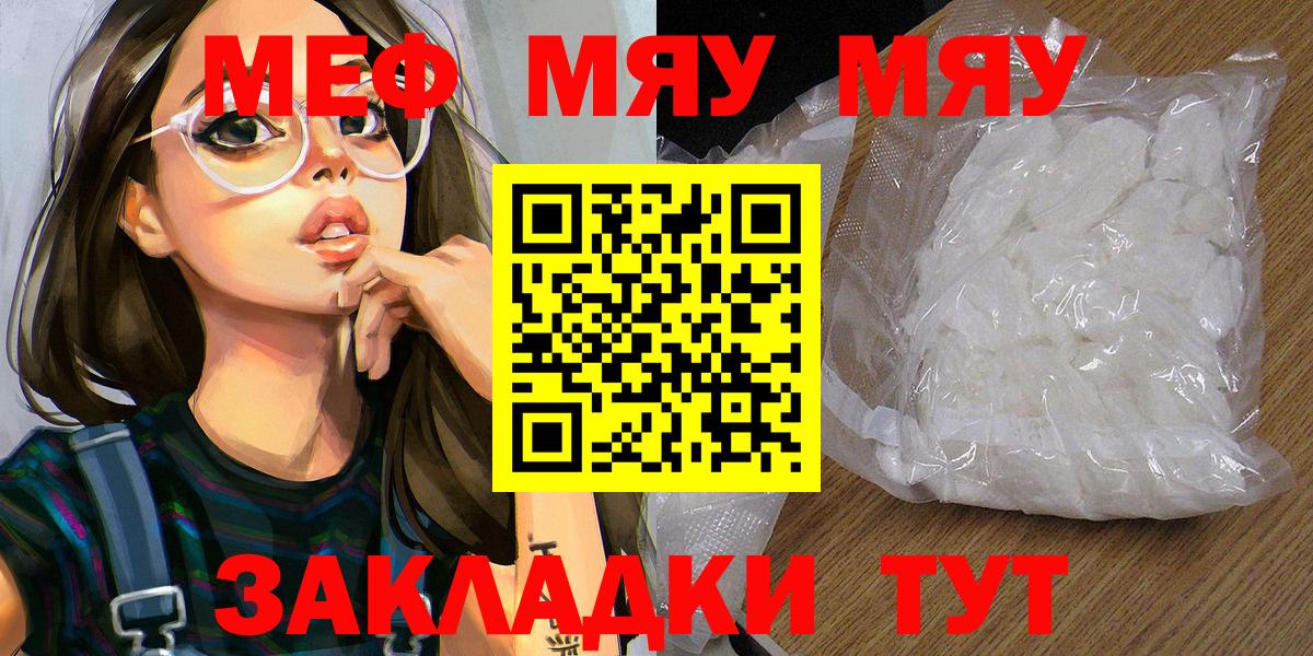 МЕФ кристаллы Щёкино
