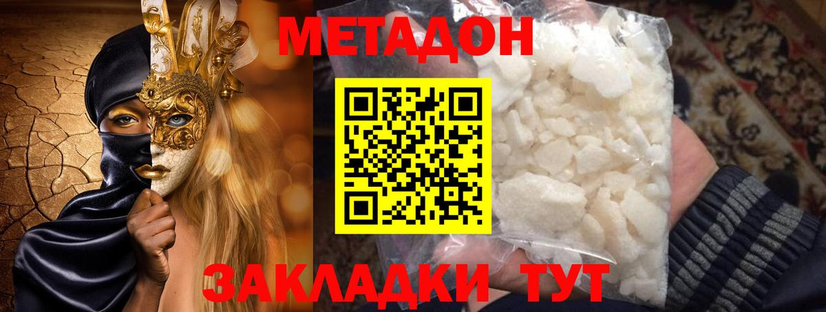 Щёкино  Метадон methadone  Вход с VPN  Метадон methadone 