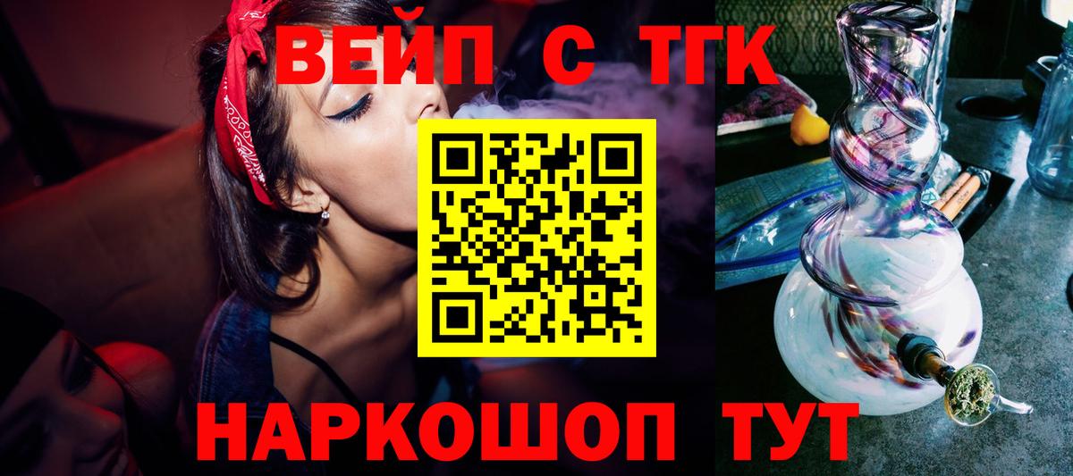 ТГК Wax Щёкино