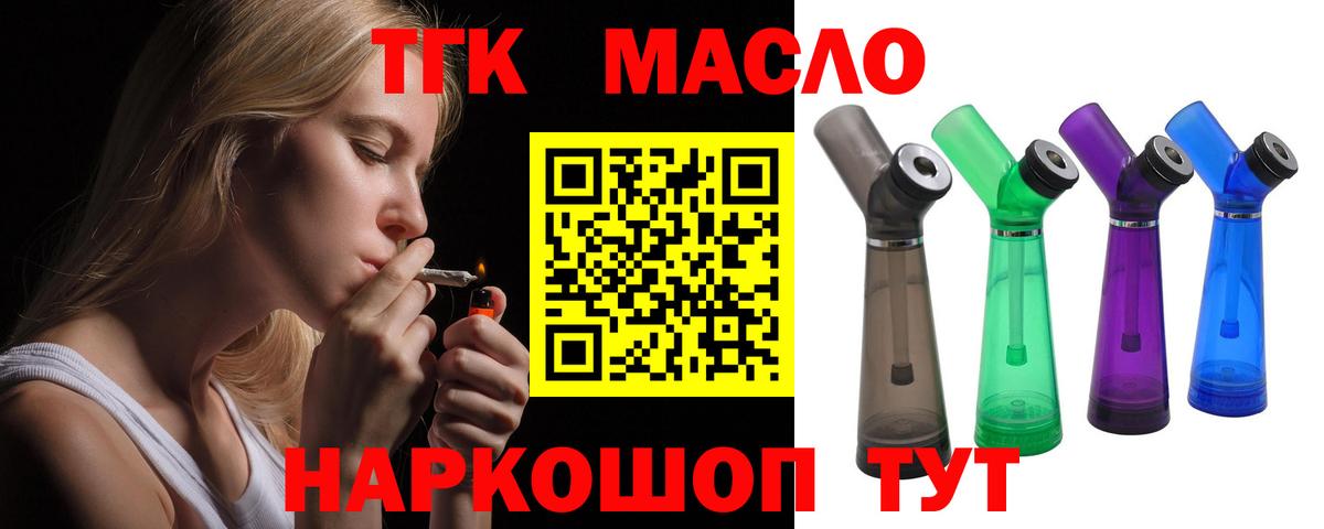 ТГК Wax  Вход с VPN  ТГК жижа  Щёкино 